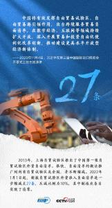 联播+ | 自贸区十周年，这份成绩单分外亮眼！