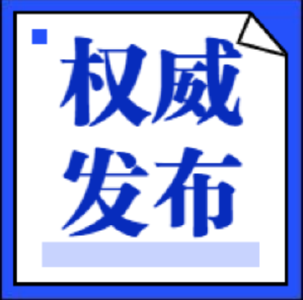 中央军委主席习近平签署命令发布《军队实施〈中华人民共和国人口与计划生育法〉办法》