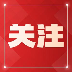 荆州市人民政府办公室印发通知！最高奖励500万→