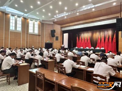 荆州市信访工作联席会议2023年第三次全体（扩大）会议召开