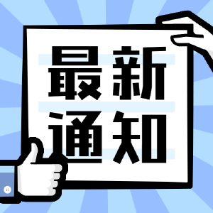 本周末开考 荆州市人事考试院发布最新提示
