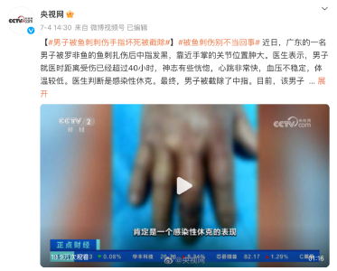 已有多人截肢或丧命！“需密切关注”