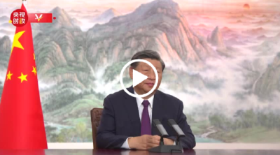 独家视频丨习近平：以高质量发展为全球提供更多更好的中国服务