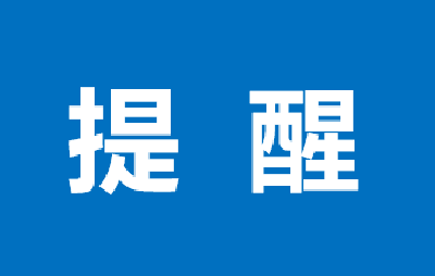 2024年城乡居民医保缴费标准公布！