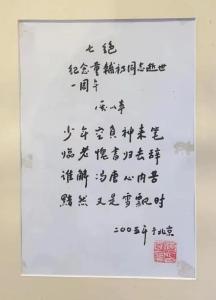 毛振华：厉以宁教授与武大经管学院二三事