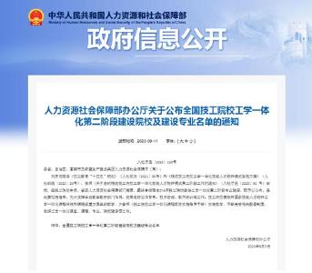 全省第一！荆州5所技工院校9个专业入选