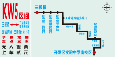 注意！这条公交线路即将优化调整