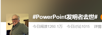 突然离世！他的发明很多人已离不开……