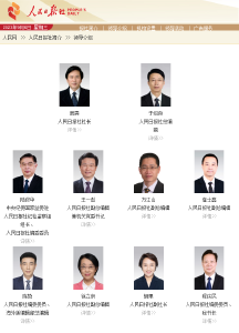 胡果任人民日报社副社长