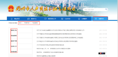 荆州市人社局关于防范职称评审虚假宣传的公告