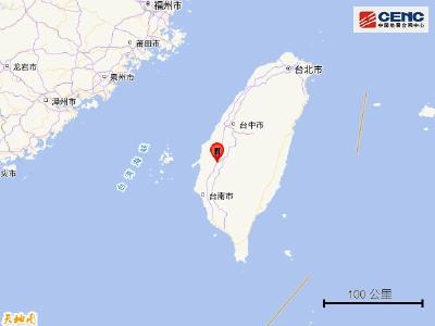 台湾嘉义县发生4.9级地震