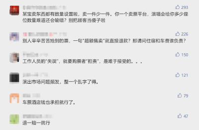 知名平台：深感抱歉！网友：难以接受