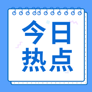 中国航天员乘组完成在轨交接 “博士乘组”将于10月31日返回地球