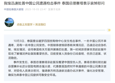 中方受害者身份已查明