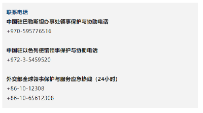 中国公民暂勿前往！刚刚，外交部发声→