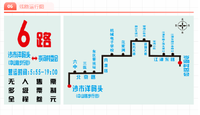 好消息！6路公交线路即将开通～