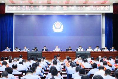 荆州全市公安机关“夏季-雷火”暨“8·23”行动阶段性表彰会召开