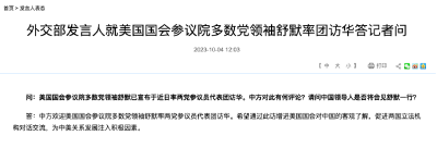 舒默将访华