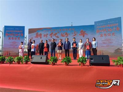 知荆州 爱荆州 兴荆州丨2023年第三季度荆州市“新时代好少年”发布仪式举行