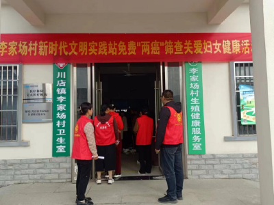 荆州区李家场村：助力“两癌”筛查，守护女性健康