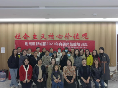 荆州区郢城镇助力妇女技能提升