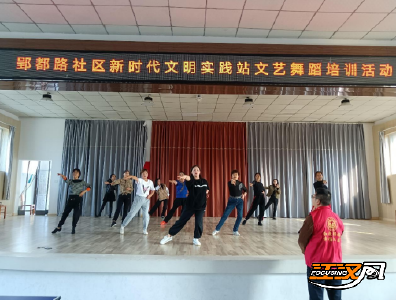 新时代文明实践丨郢都路社区开展“舞动人生 快乐生活”舞蹈培训活动