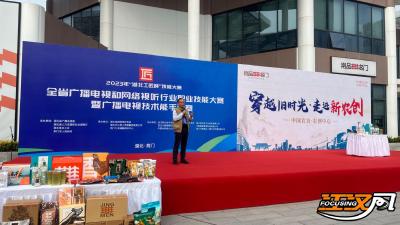 湖北省广电和网络视听行业职技大赛盛典举行  互联网营销师等3个新工种纳入比赛