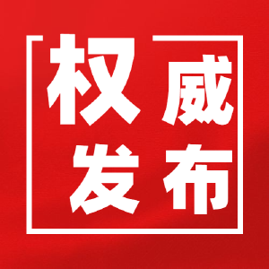 王忠林主持召开2023年省政府与省总工会联席会议