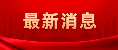 湖北民企百强名单发布！荆州这些企业上榜