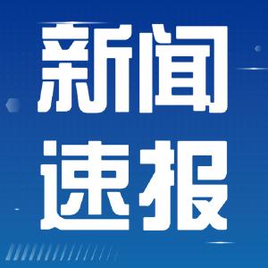28日24时起 青海终止地震二级应急响应
