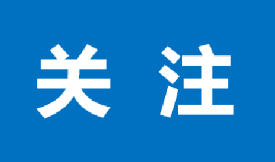 这项名单正在公示，荆州经开区4家企业提名