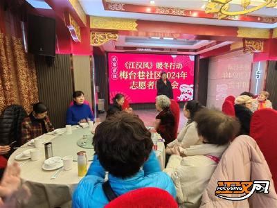 《江汉风》暖冬行动丨关爱社区志愿者和困难群众 联欢会送欢乐