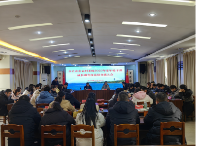 荆州：市直农业农村系统召开2023年度年轻干部成长班年度总结交流会