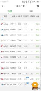 荆州机场春运将加密航班34班
