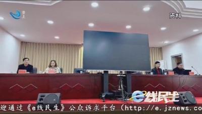 荆州市物业管理协会2023年年会召开