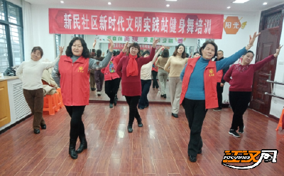 新时代文明实践|舞出快乐 蹈出健康——荆州区城南街道新民社区开展健身舞培训