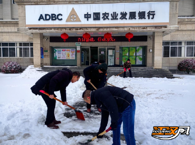 用行动传递温暖  农发行江陵县支行青年自发铲雪保畅通