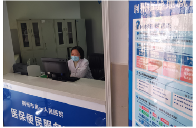 荆州一医：全市首家慢病管理与医保便民服务区正式开启