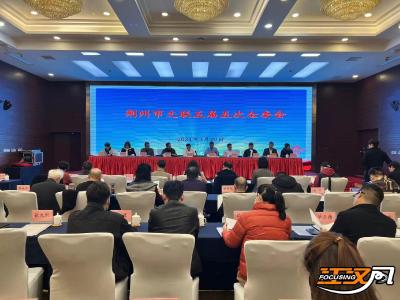 荆州市文联第五届委员会第五次全体会议召开