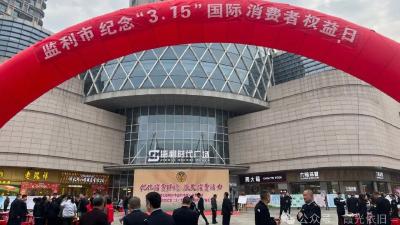 监利：优化消费环境 激发消费活力