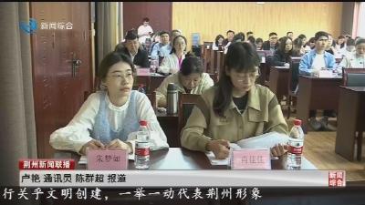 荆州市工会基层工作会议暨小三级工会干部培训班举行