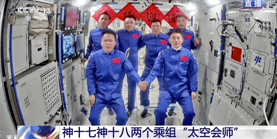 太空会师！“全家福”来了