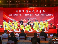 图集丨2024荆州市“五一”国际劳动节·“五四”青年节主题活动
