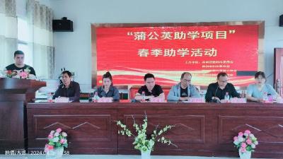 监利市网市镇中学举行“蒲公英助学项目”春季助学活动