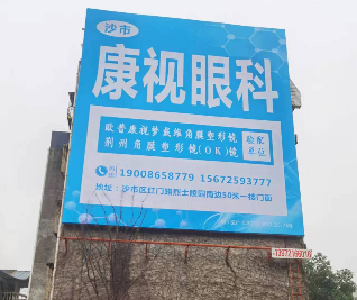 守护头顶“安全”——荆州区拆除一大型违规户外广告