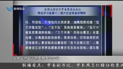 荆州新闻联播 2024-04-23