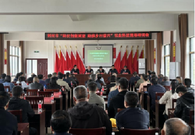 荆州举行“科技创新赋能 助推乡村振兴”农业科技现场培训会