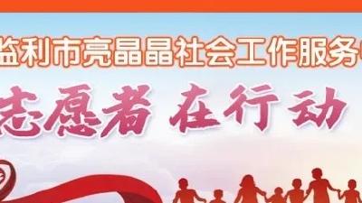 监利：有效减少近视发生 共同守护光明未来