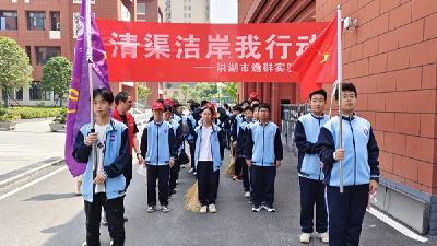 洪湖市逸群实验学校：上春山 捡垃圾 美家园