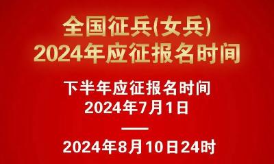 7月1日开始报名！条件放宽 